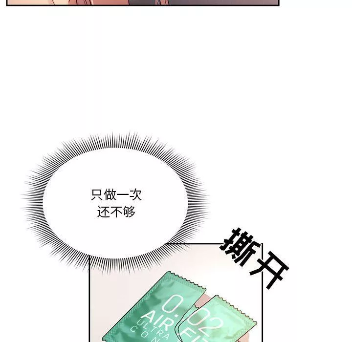 疫情期間的家教生活第36話