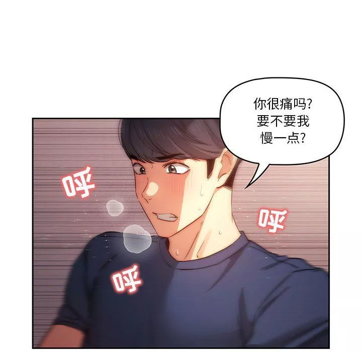 疫情期間的家教生活第36話