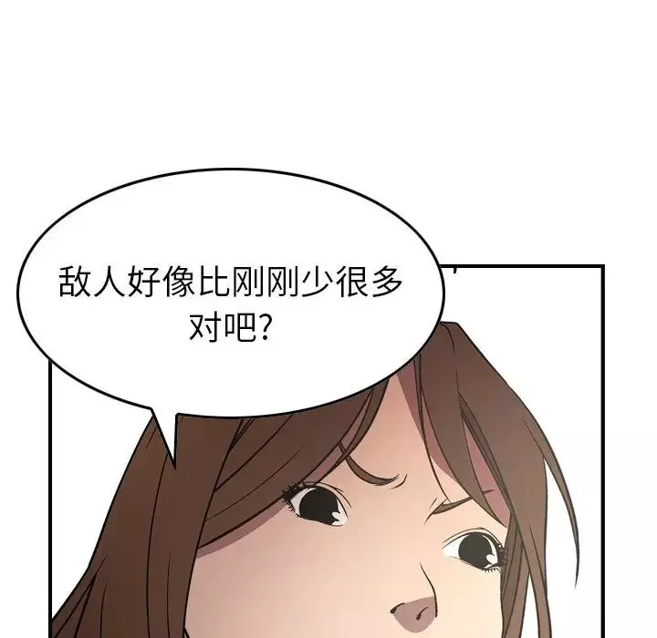 经纪人-第62话 - 图片 34