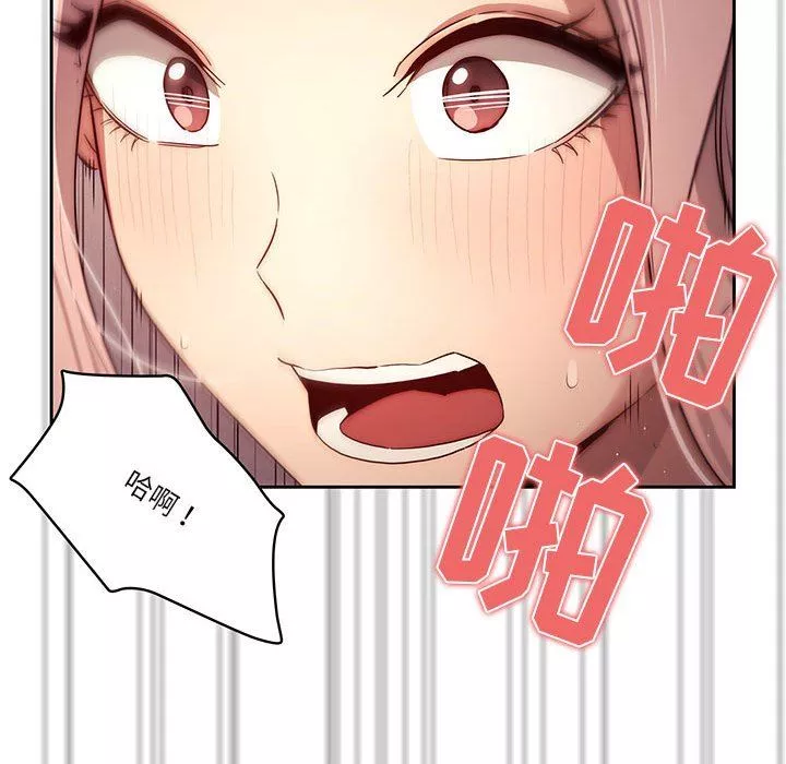疫情期間的家教生活第36話