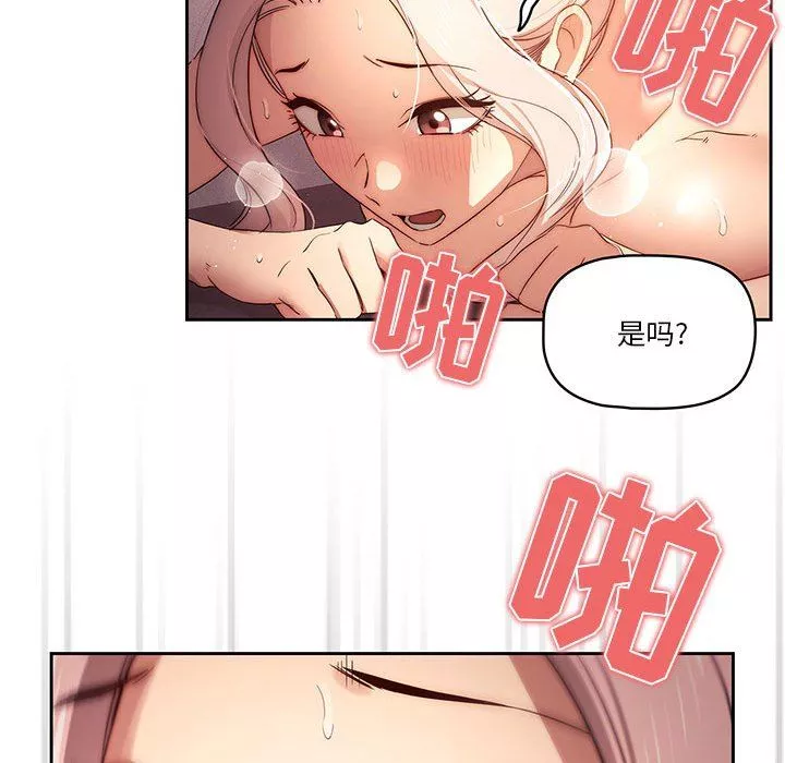疫情期間的家教生活第36話