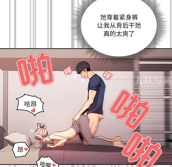 疫情期间的家教生活第36话