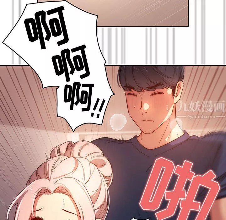 疫情期间的家教生活-第36话 - 图片 106