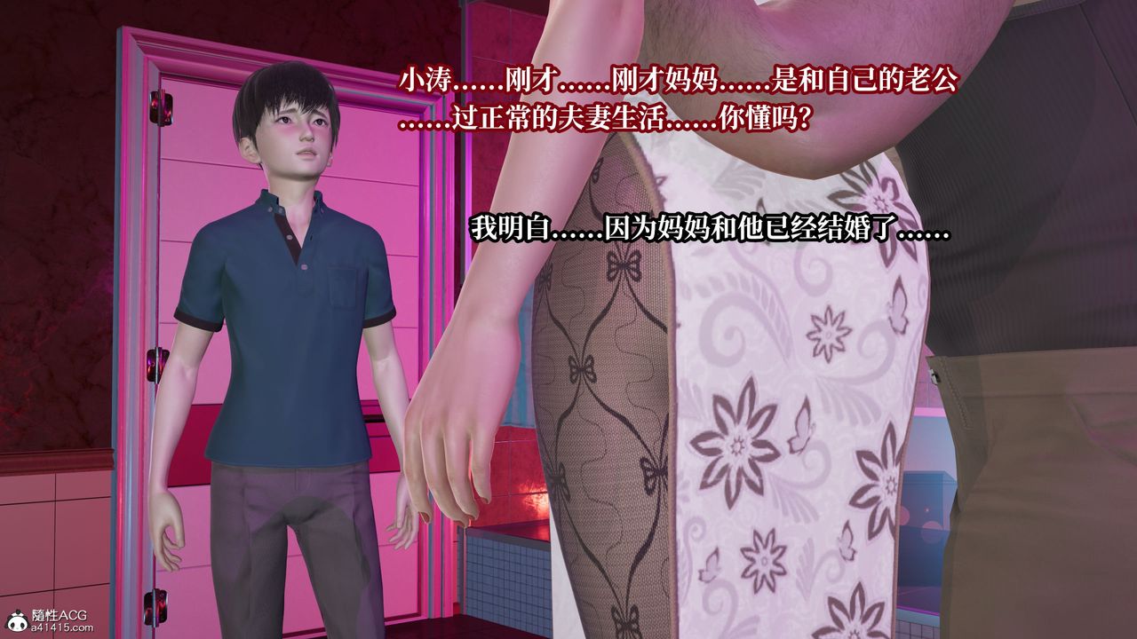 [3D]妈妈被他人寝取第09章【第2话】