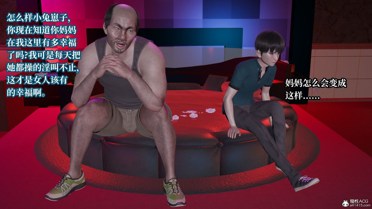 [3D]妈妈被他人寝取第09章【第2话】