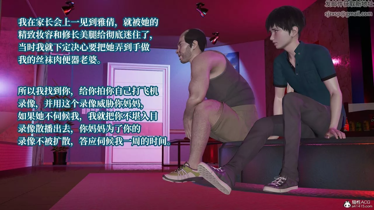 [3D]妈妈被他人寝取-第09章【第2话】 - 图片 32