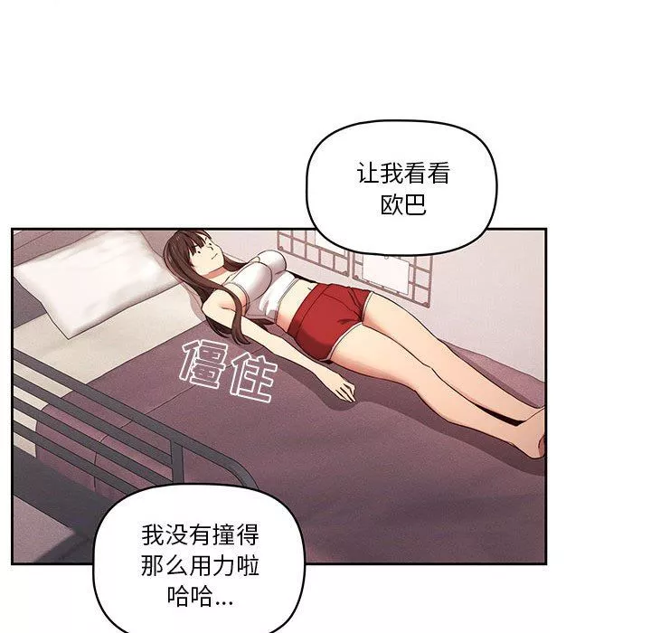 疫情期间的家教生活-第36话 - 图片 113