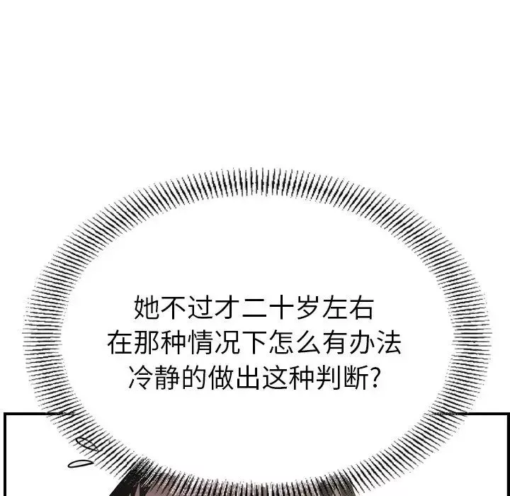 經紀人第62话