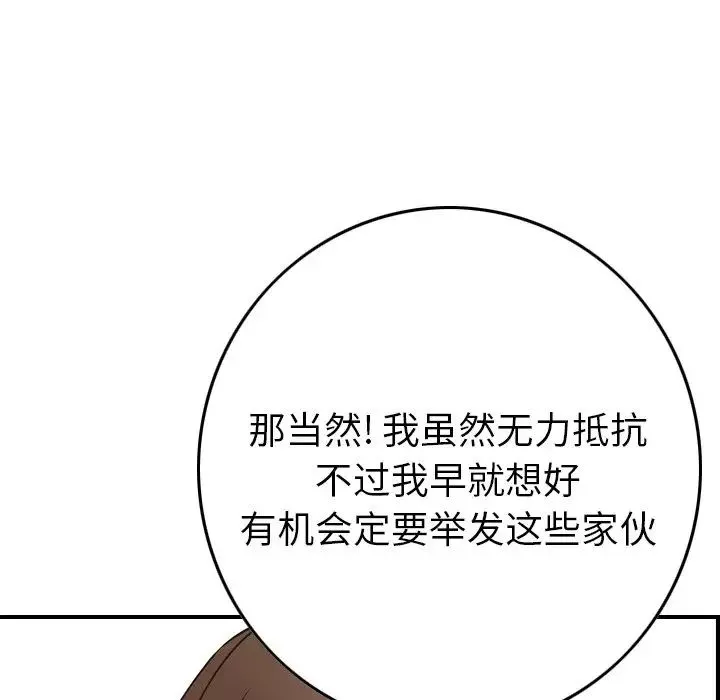 经纪人-第62话 - 图片 51