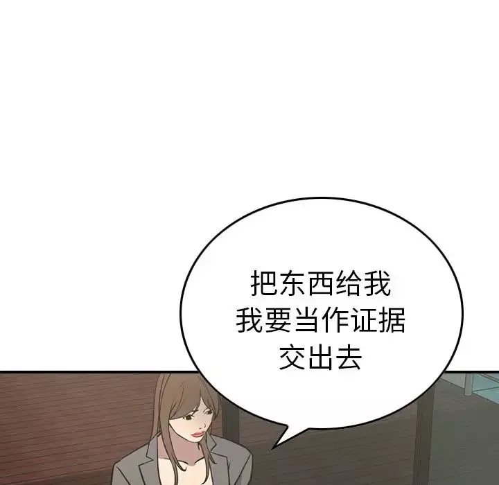 经纪人-第62话 - 图片 55