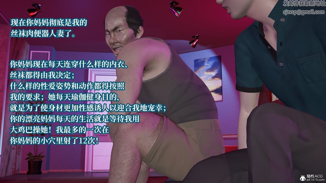 [3D]媽媽被他人寢取第09章【第2話】