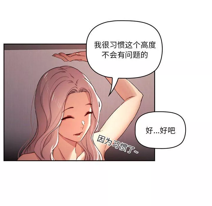 疫情期间的家教生活-第36话 - 图片 119