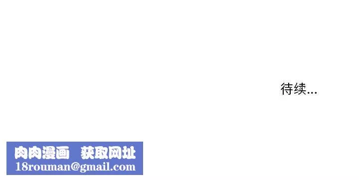 疫情期间的家教生活-第36话 - 图片 127