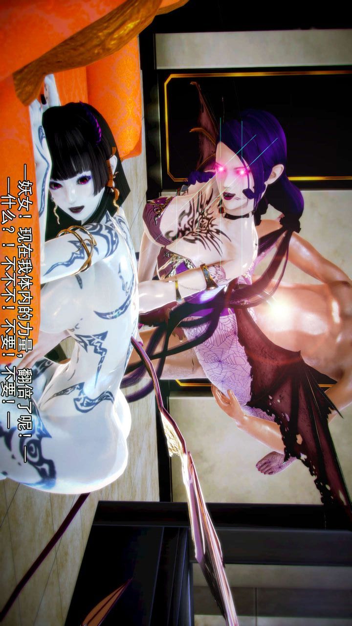 [3D]去討伐魅魔的勇者們第09話