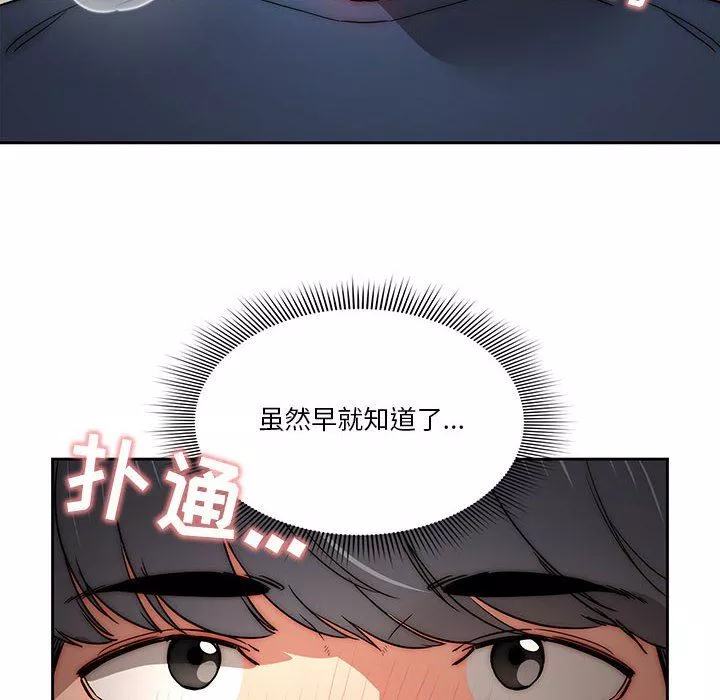 疫情期間的家教生活第37話