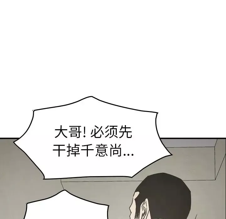 經紀人第62话