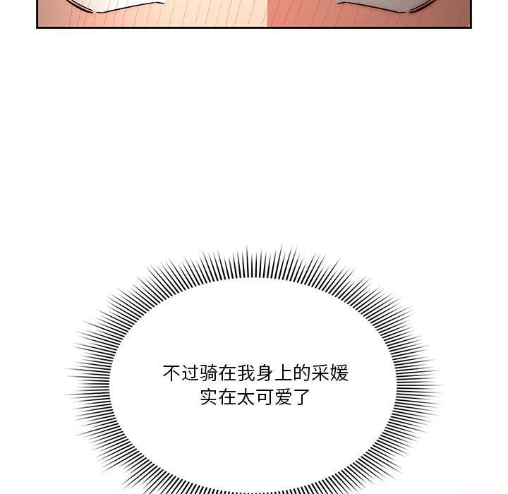 疫情期间的家教生活第37话