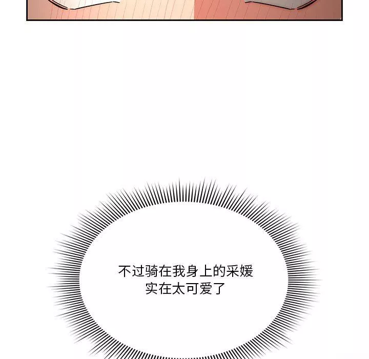 疫情期間的家教生活第37話