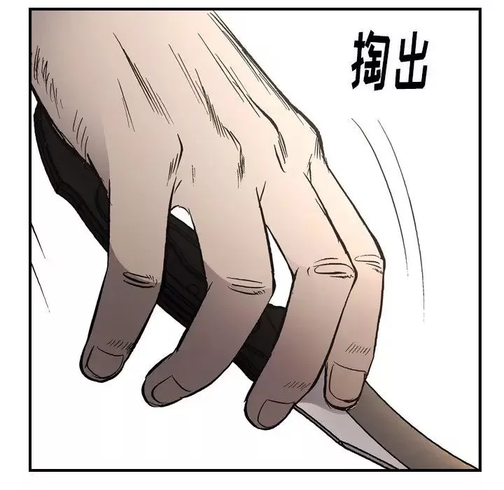 经纪人-第62话 - 图片 75