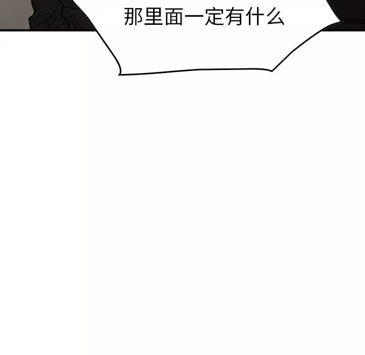经纪人-第62话 - 图片 74