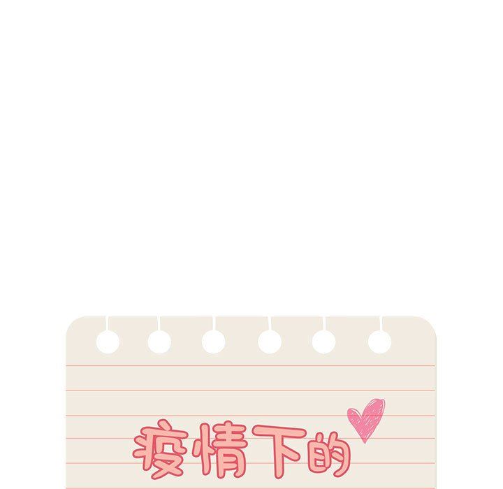 疫情期间的家教生活第37话