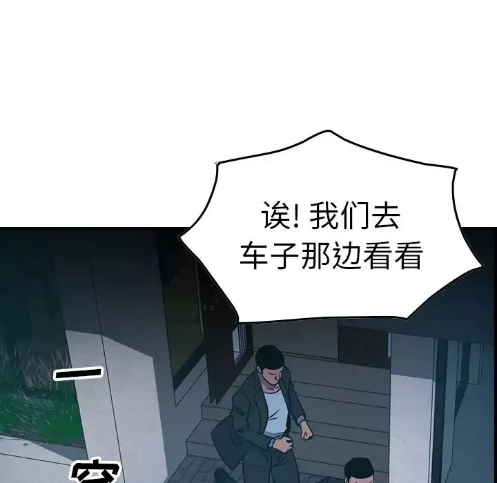 經紀人第62话