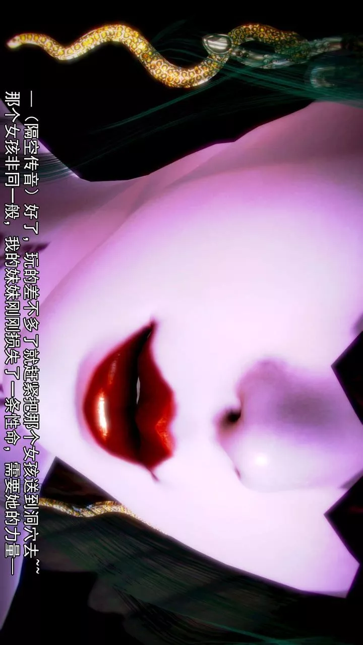 [3D]去讨伐魅魔的勇者们-第09话 - 图片 50