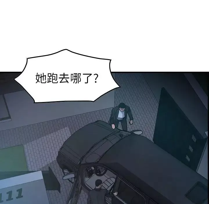 經紀人第62话