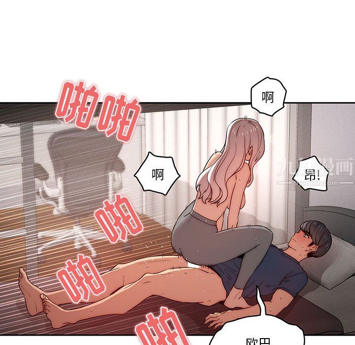 疫情期间的家教生活第37话