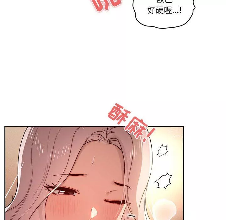 疫情期間的家教生活第37話