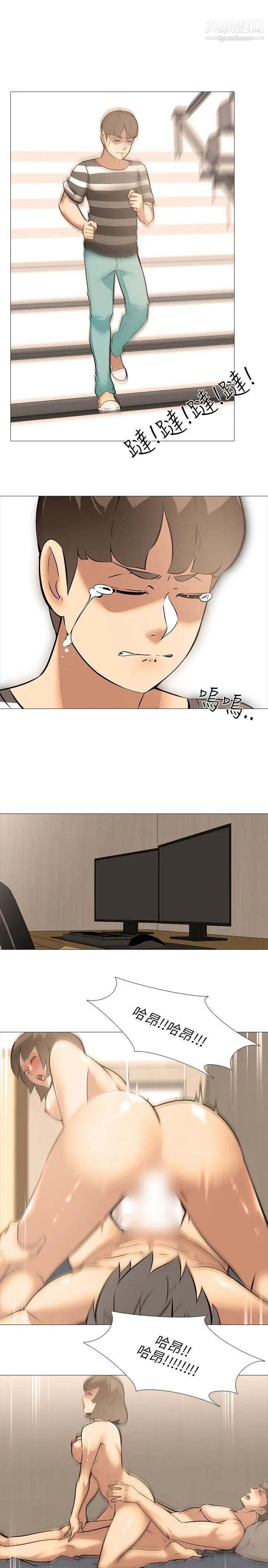 公寓啪啪趴第20话