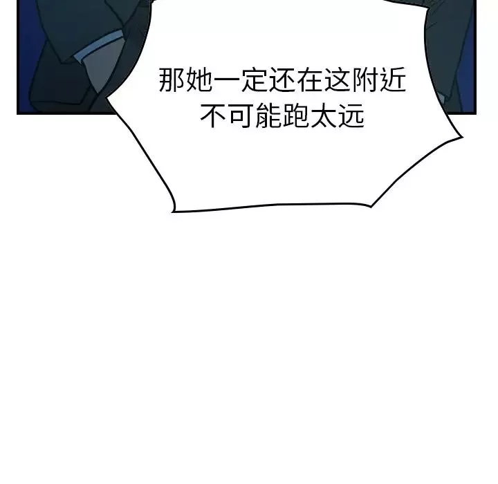 經紀人第62话