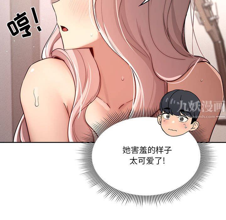 疫情期間的家教生活第37話