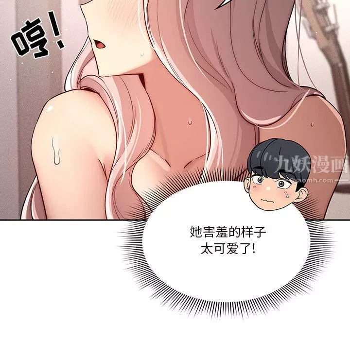 疫情期间的家教生活-第37话 - 图片 23