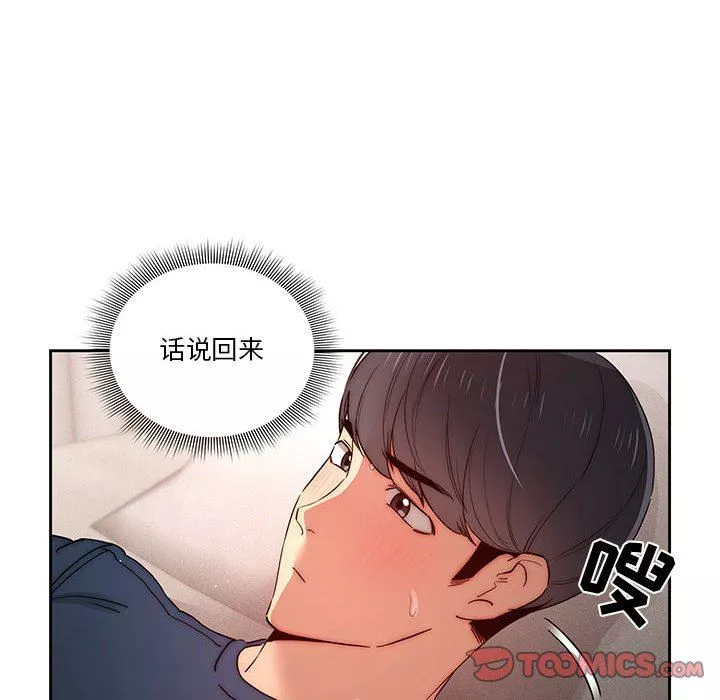 疫情期间的家教生活-第37话 - 图片 24