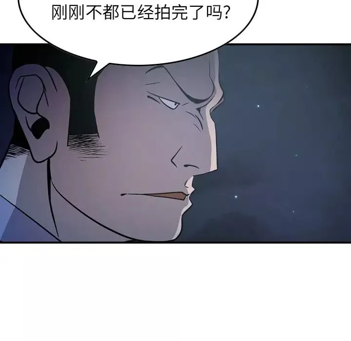 经纪人-第62话 - 图片 88