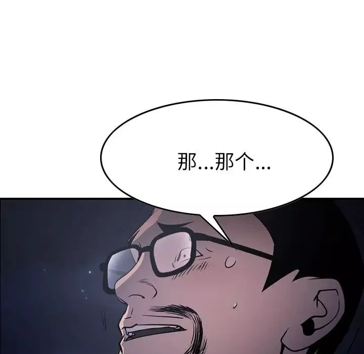 經紀人第62话