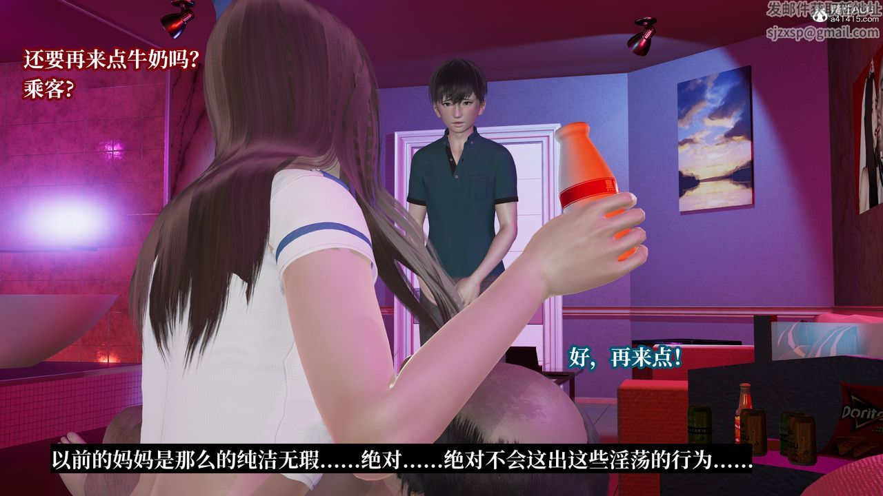 [3D]媽媽被他人寢取第10章【第1話】