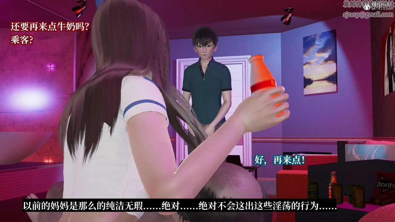 [3D]媽媽被他人寢取第10章【第1話】