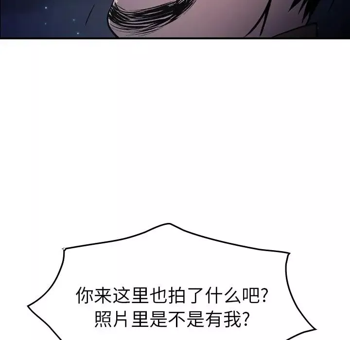 经纪人-第62话 - 图片 90