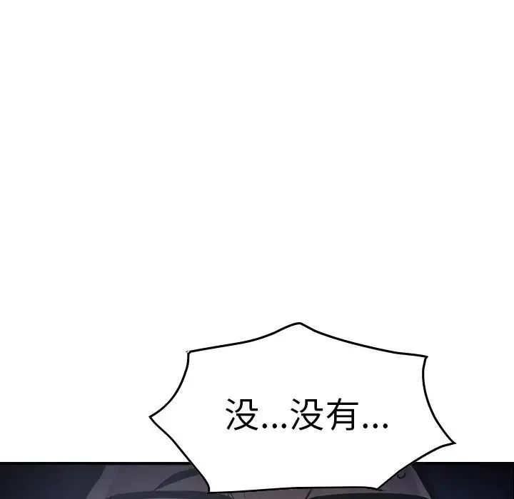 经纪人-第62话 - 图片 92
