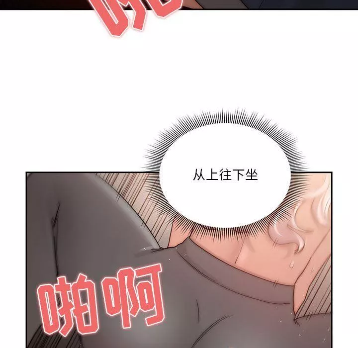 疫情期间的家教生活-第37话 - 图片 29