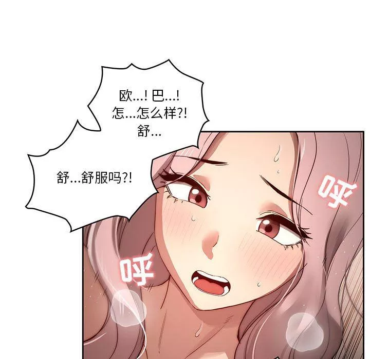 疫情期間的家教生活第37話