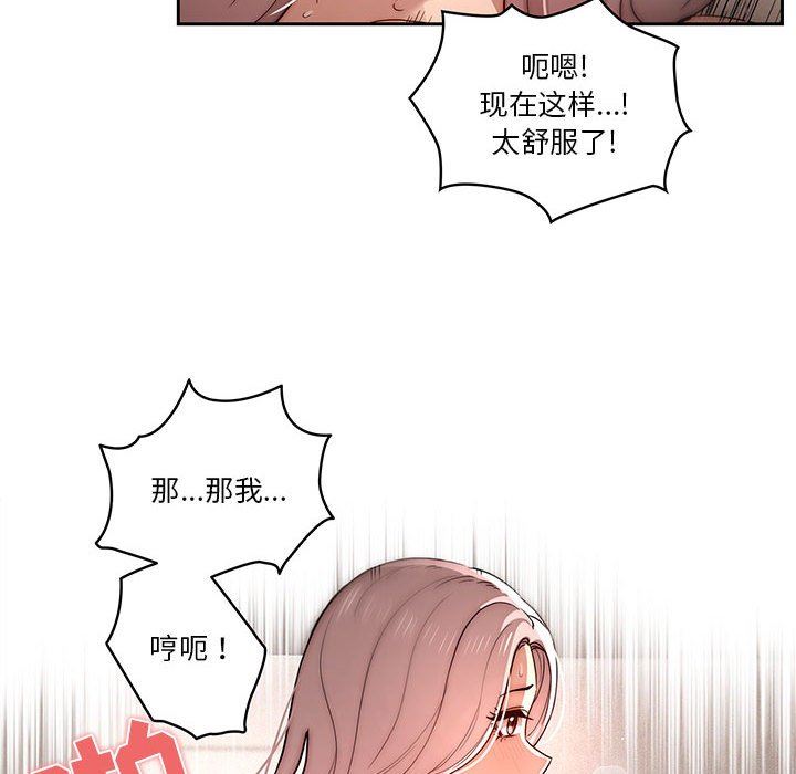 疫情期间的家教生活第37话