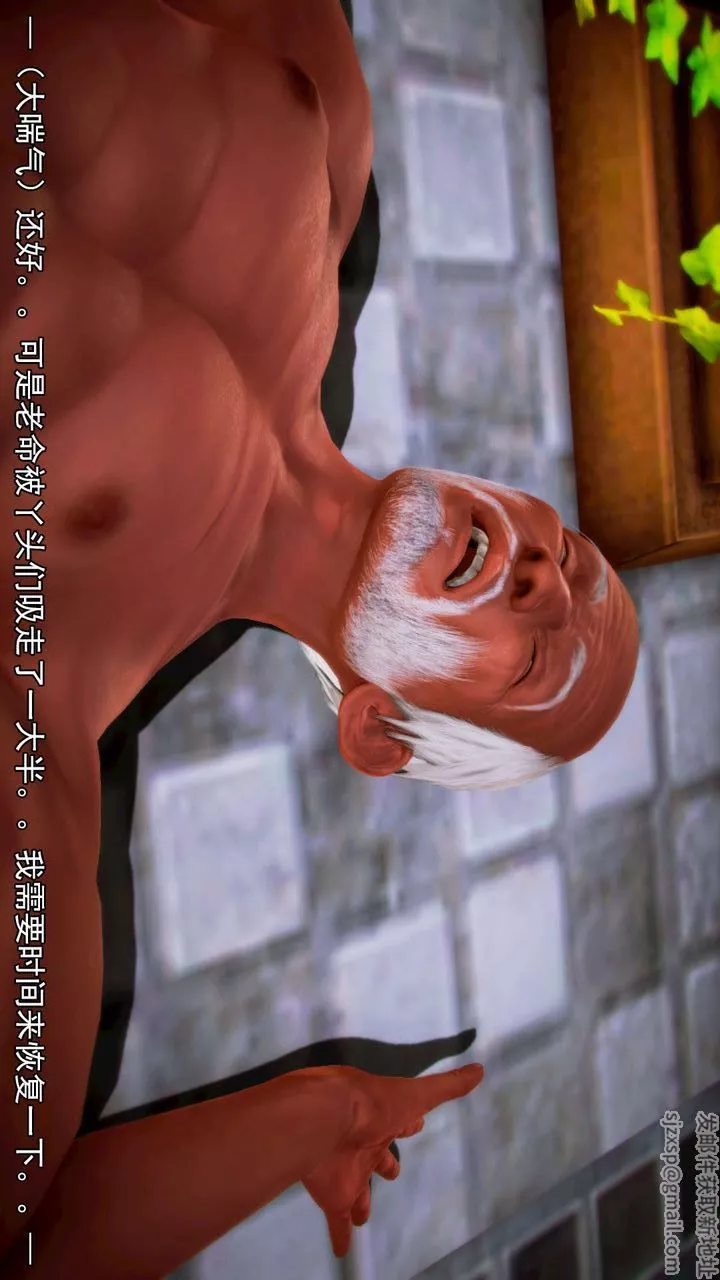 [3D]去討伐魅魔的勇者們第09話