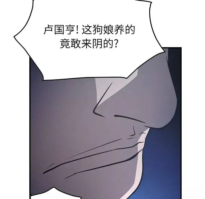 经纪人-第62话 - 图片 102