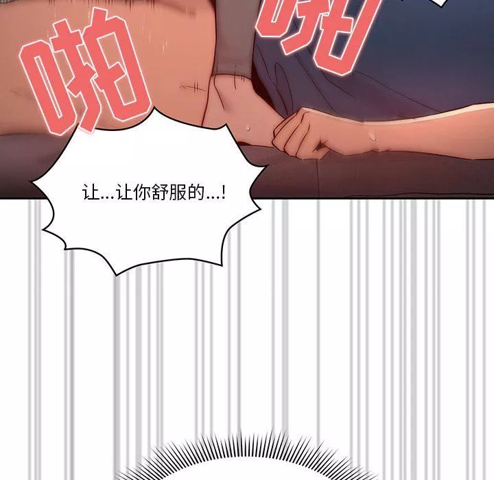 疫情期间的家教生活-第37话 - 图片 34