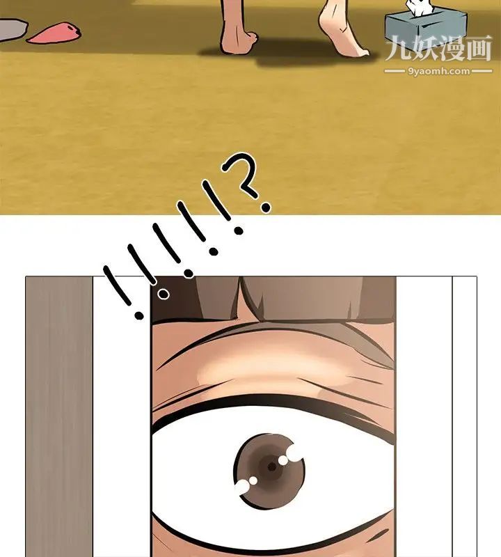 公寓啪啪趴第20話