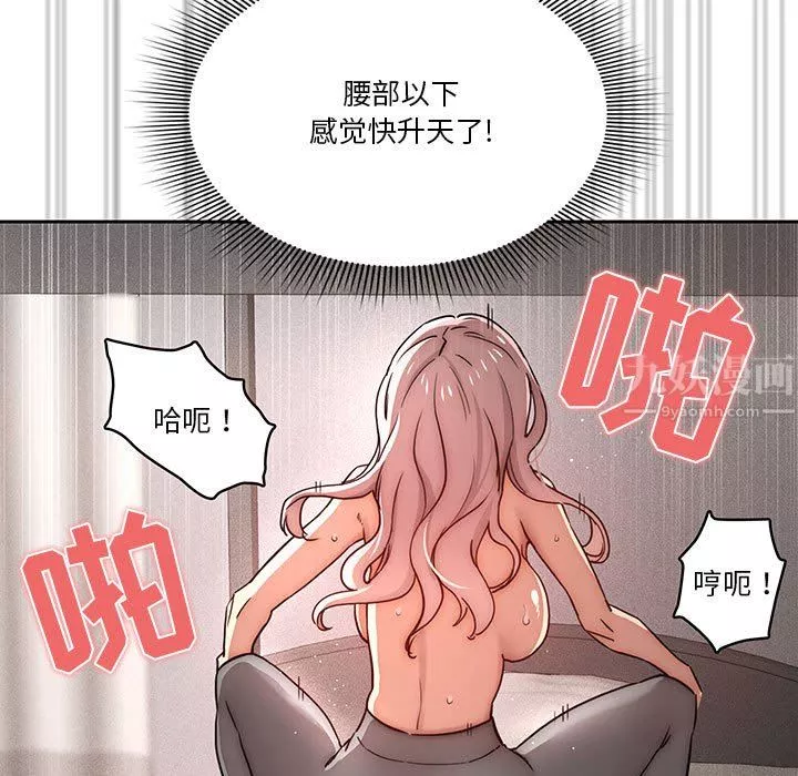 疫情期間的家教生活第37話