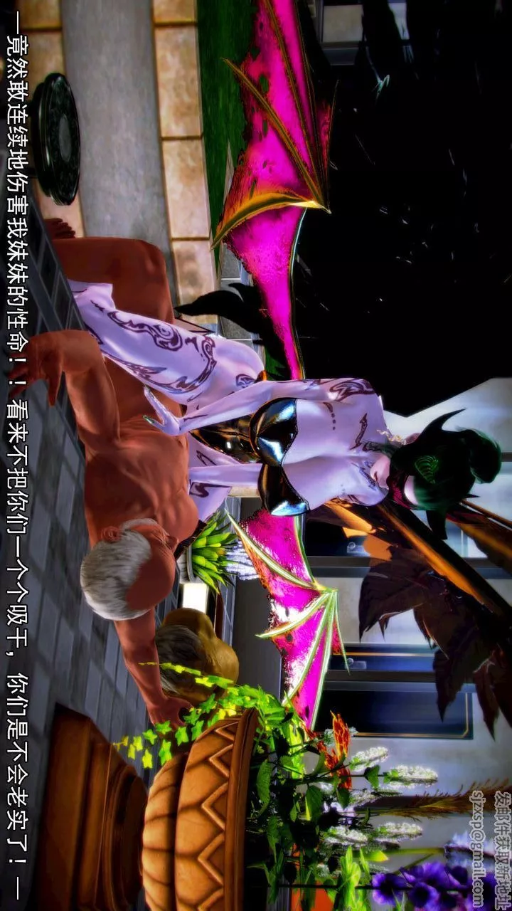 [3D]去讨伐魅魔的勇者们-第09话 - 图片 67